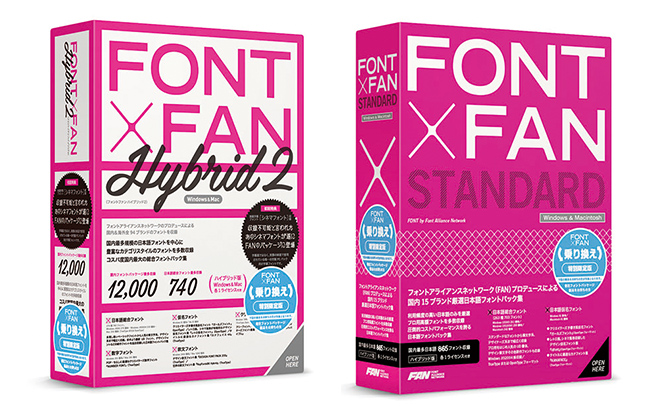 『FONT x FAN HYBRID 2』『FONT x FAN STANDARD』乗り換え/特別限定版