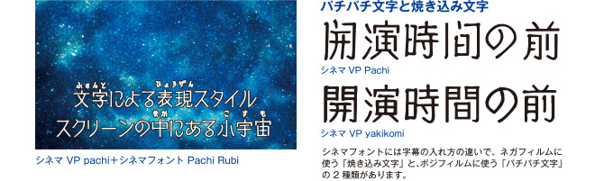 映画字幕フォント シネマフォントパック 製品情報 フォント アライアンス ネットワーク事務局