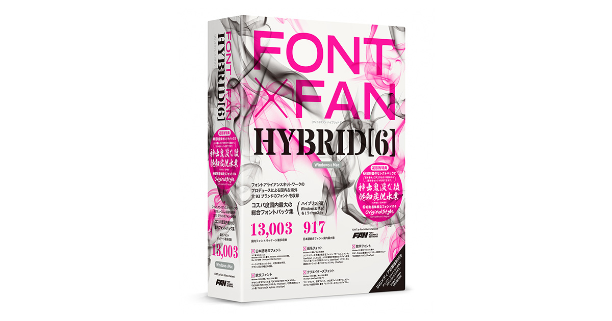FONT×FAN HYBRID 6（フォントファン ハイブリッド 6） - 製品情報
